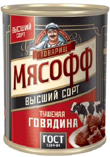 Meat canned / boiled beef / 500 gr